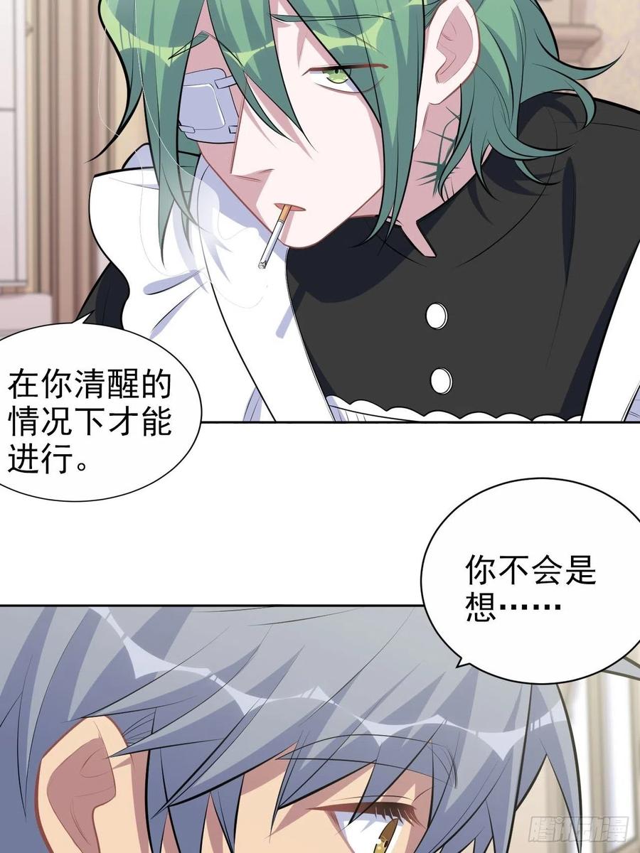 岳父大人是老婆韩漫全集-146.催眠诊疗无删减无遮挡章节图片 