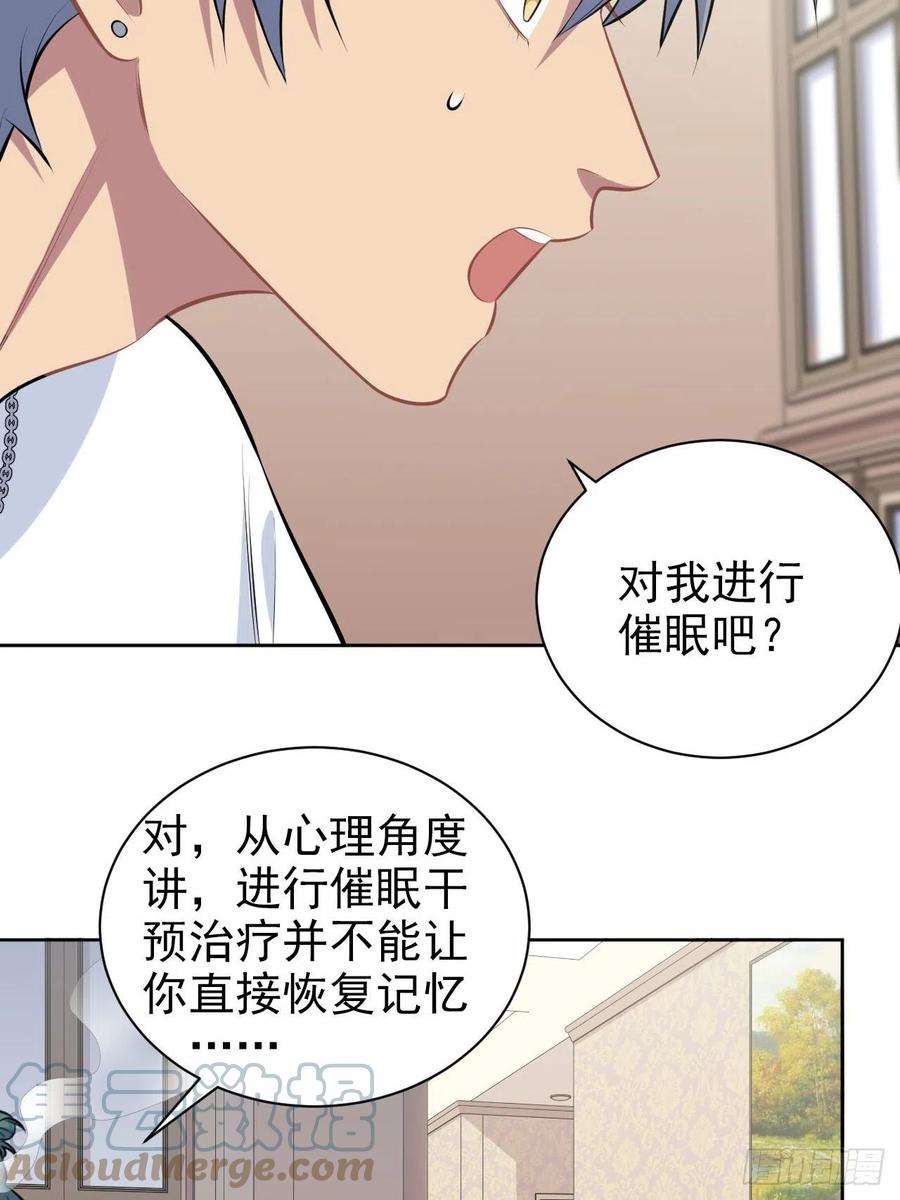 岳父大人是老婆韩漫全集-146.催眠诊疗无删减无遮挡章节图片 