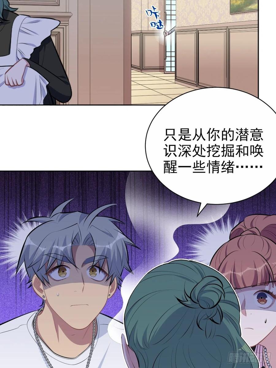 岳父大人是老婆韩漫全集-146.催眠诊疗无删减无遮挡章节图片 
