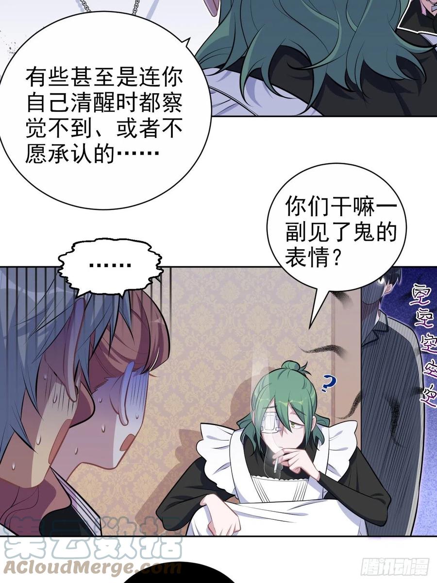 岳父大人是老婆韩漫全集-146.催眠诊疗无删减无遮挡章节图片 
