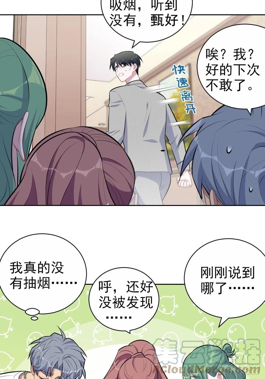 岳父大人是老婆韩漫全集-146.催眠诊疗无删减无遮挡章节图片 