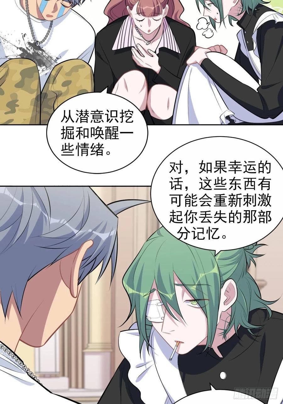 岳父大人是老婆韩漫全集-146.催眠诊疗无删减无遮挡章节图片 