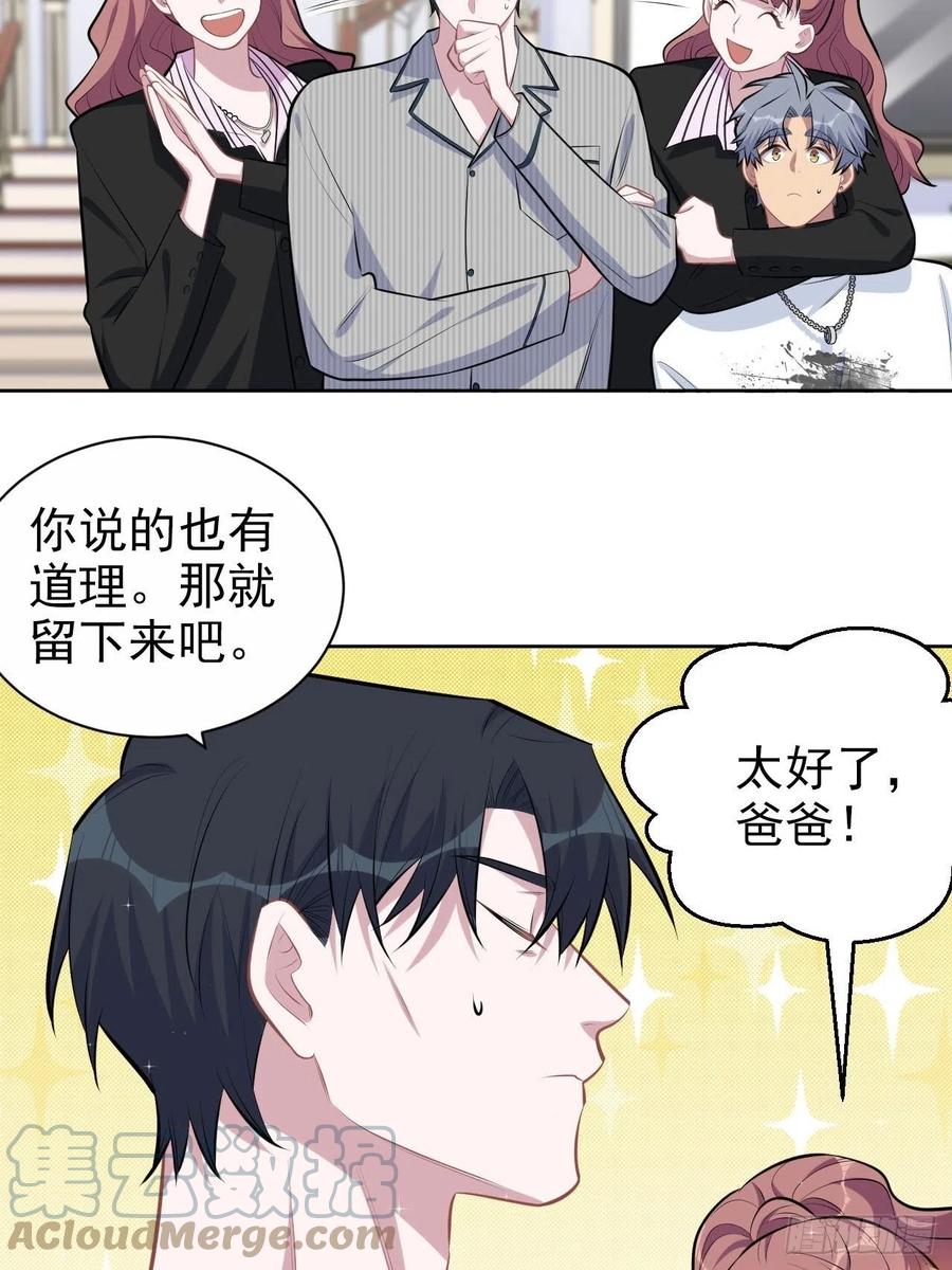 岳父大人是老婆韩漫全集-146.催眠诊疗无删减无遮挡章节图片 
