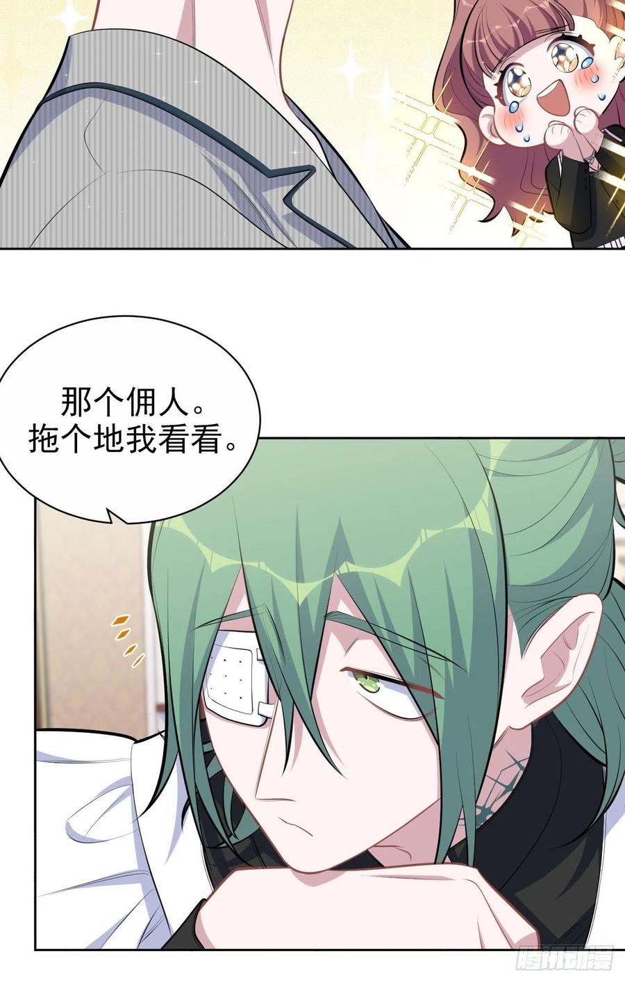 岳父大人是老婆韩漫全集-146.催眠诊疗无删减无遮挡章节图片 