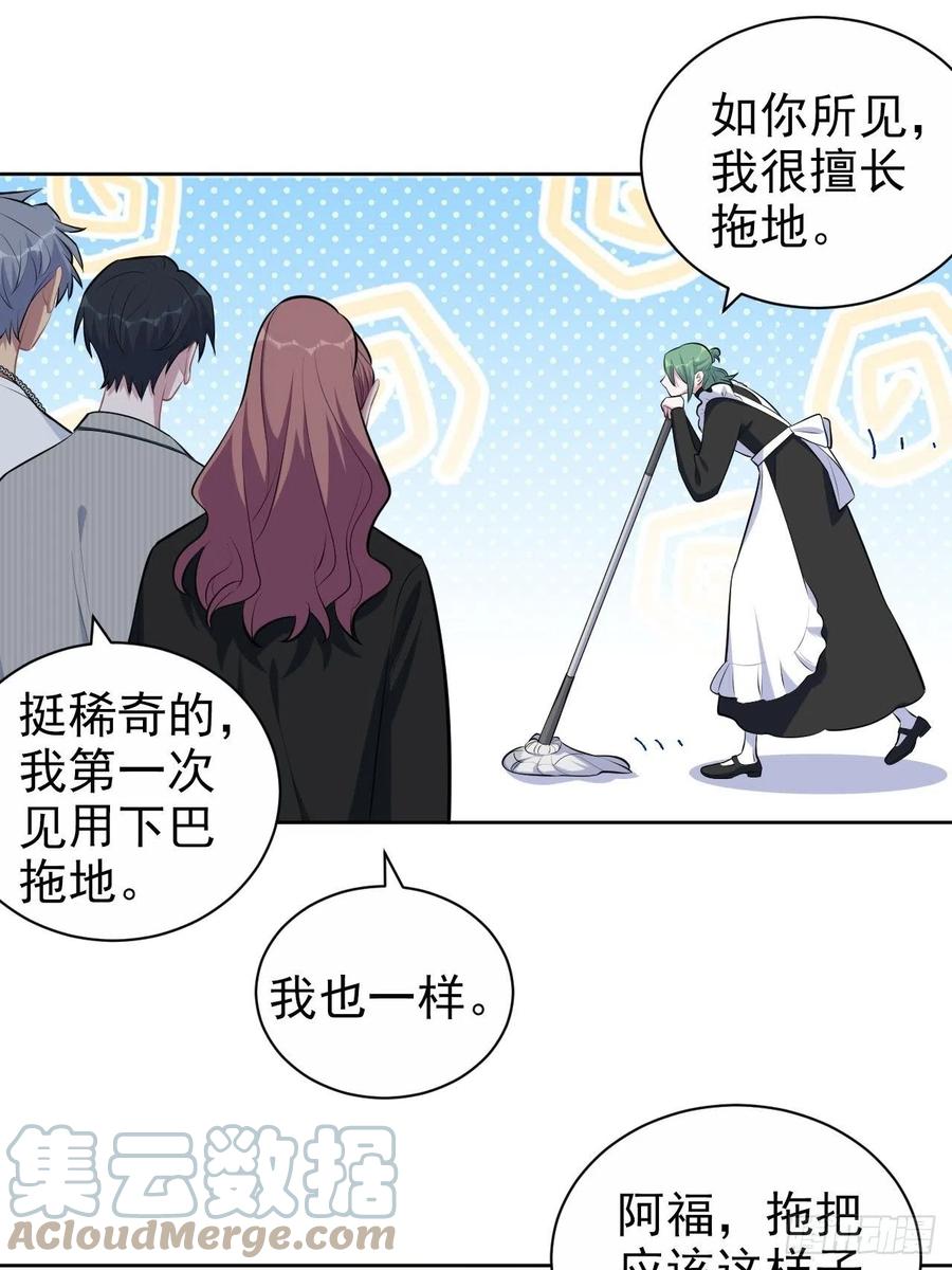 岳父大人是老婆韩漫全集-146.催眠诊疗无删减无遮挡章节图片 