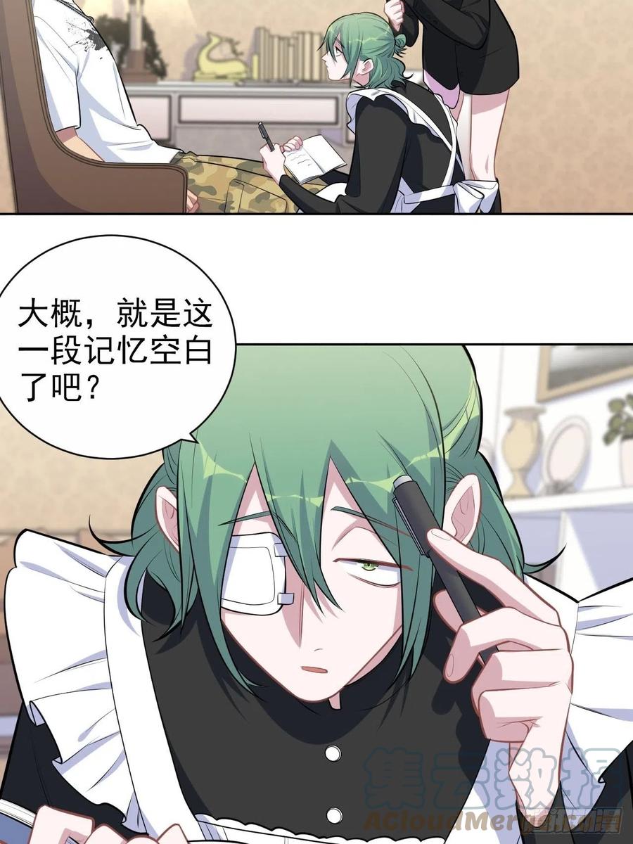 岳父大人是老婆韩漫全集-147.别碰他！无删减无遮挡章节图片 