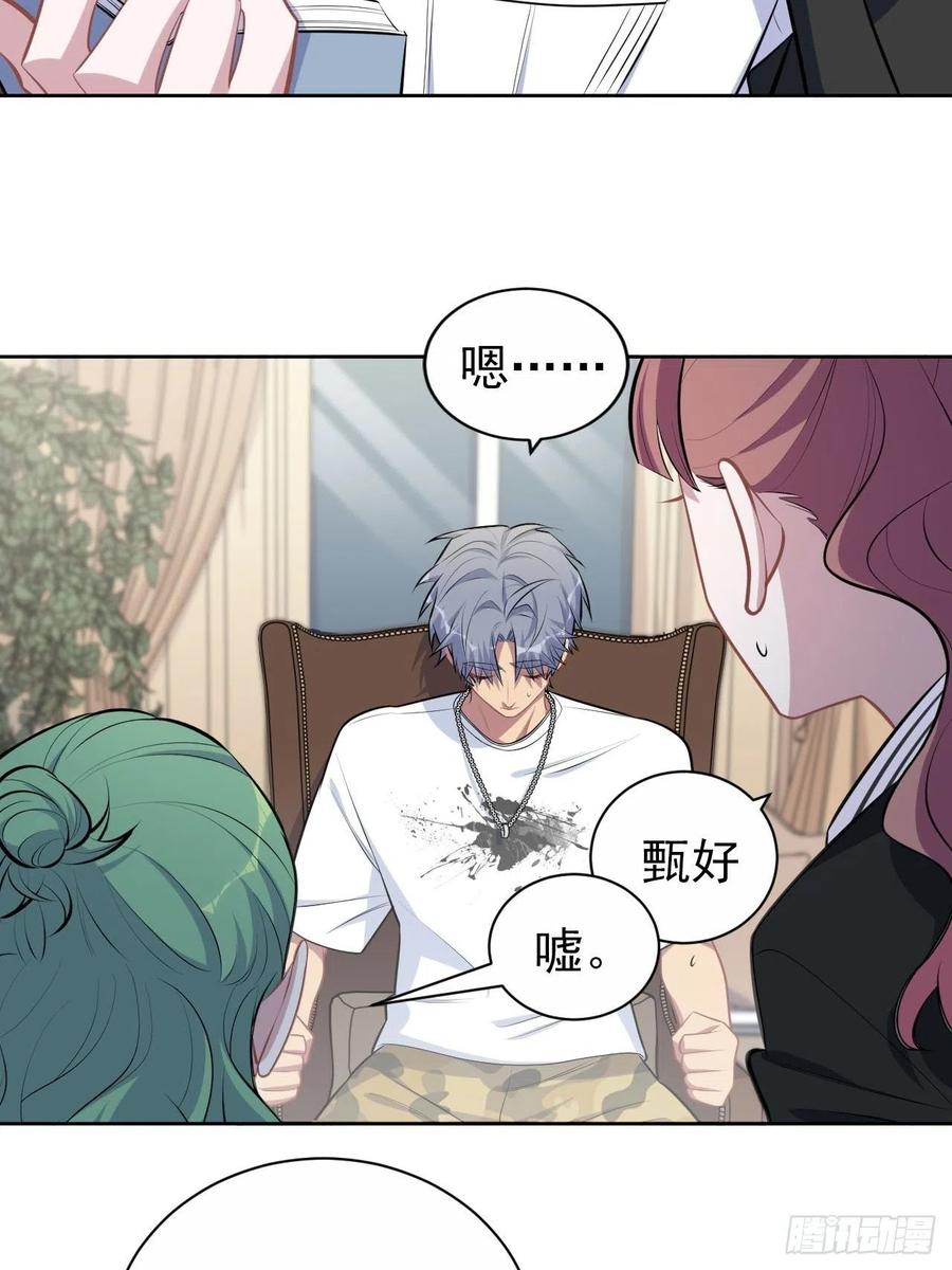 岳父大人是老婆韩漫全集-147.别碰他！无删减无遮挡章节图片 