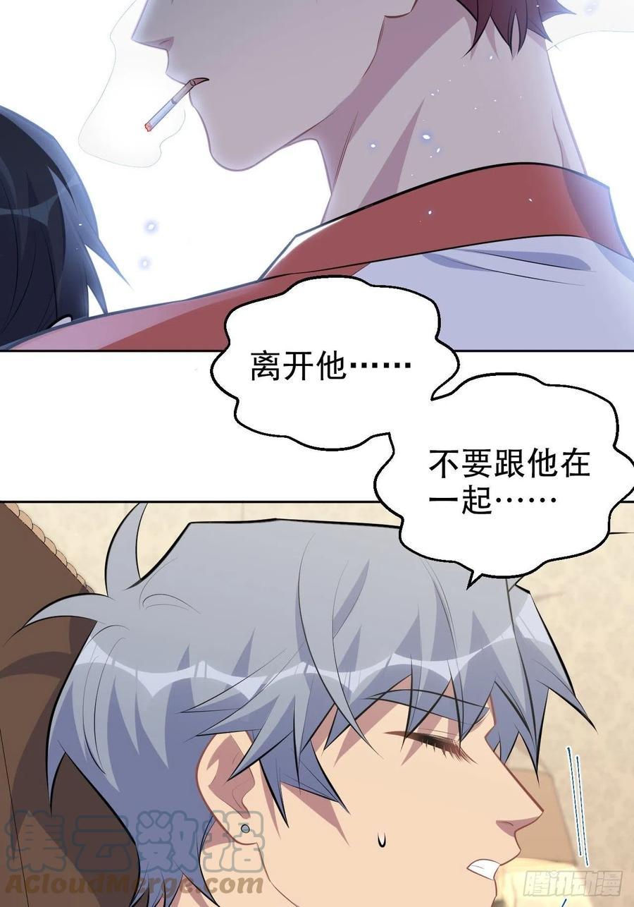 岳父大人是老婆韩漫全集-147.别碰他！无删减无遮挡章节图片 