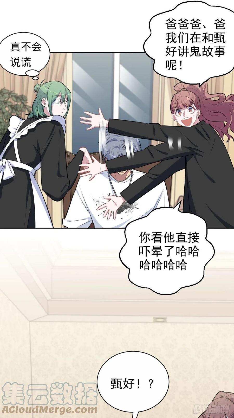 岳父大人是老婆韩漫全集-147.别碰他！无删减无遮挡章节图片 