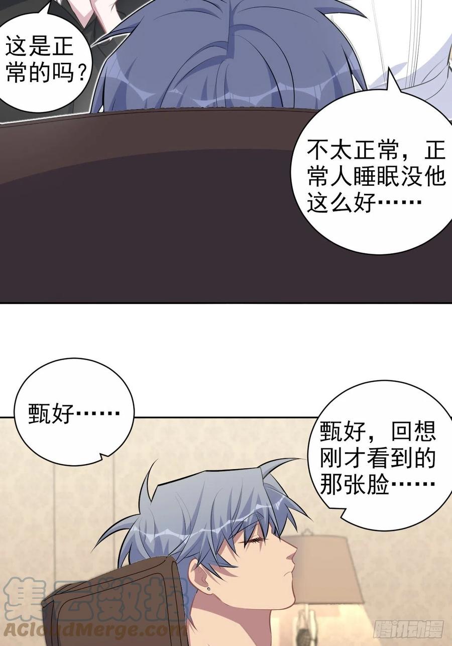 岳父大人是老婆韩漫全集-147.别碰他！无删减无遮挡章节图片 