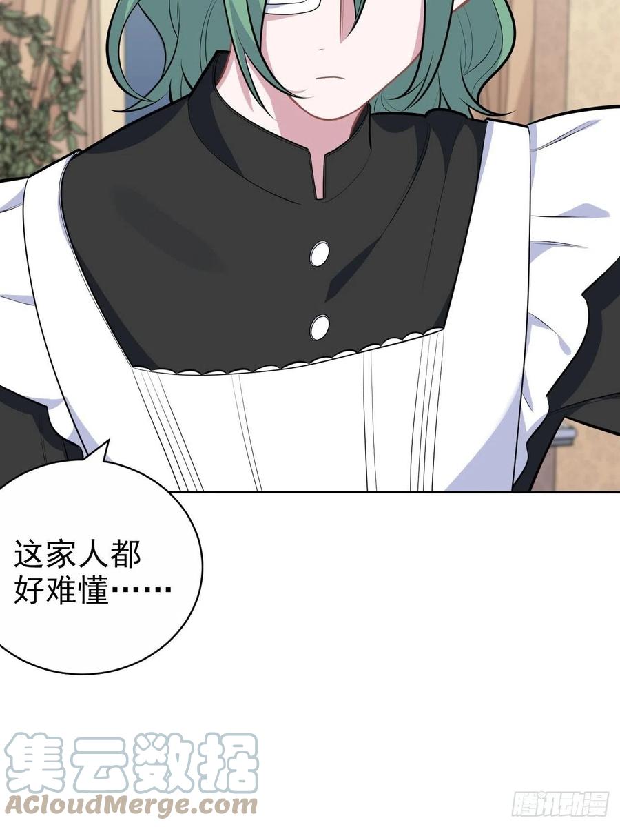 岳父大人是老婆韩漫全集-148.无解与有解无删减无遮挡章节图片 