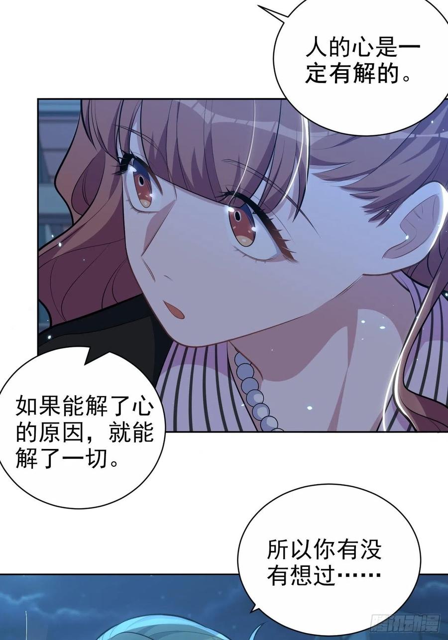 岳父大人是老婆韩漫全集-148.无解与有解无删减无遮挡章节图片 