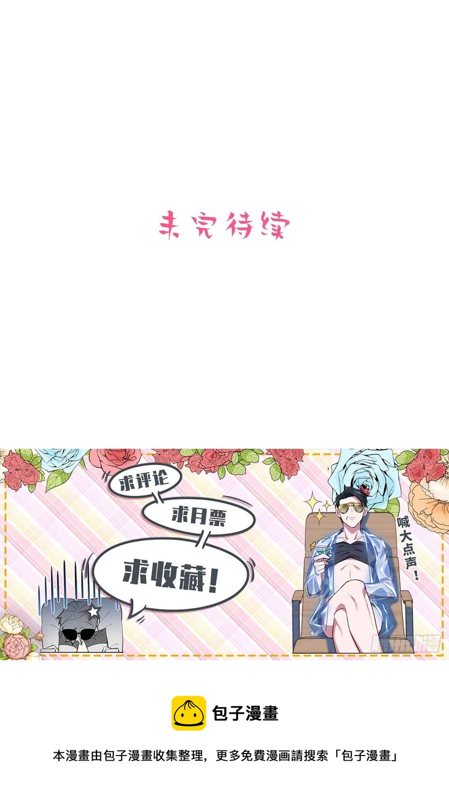 岳父大人是老婆韩漫全集-148.无解与有解无删减无遮挡章节图片 