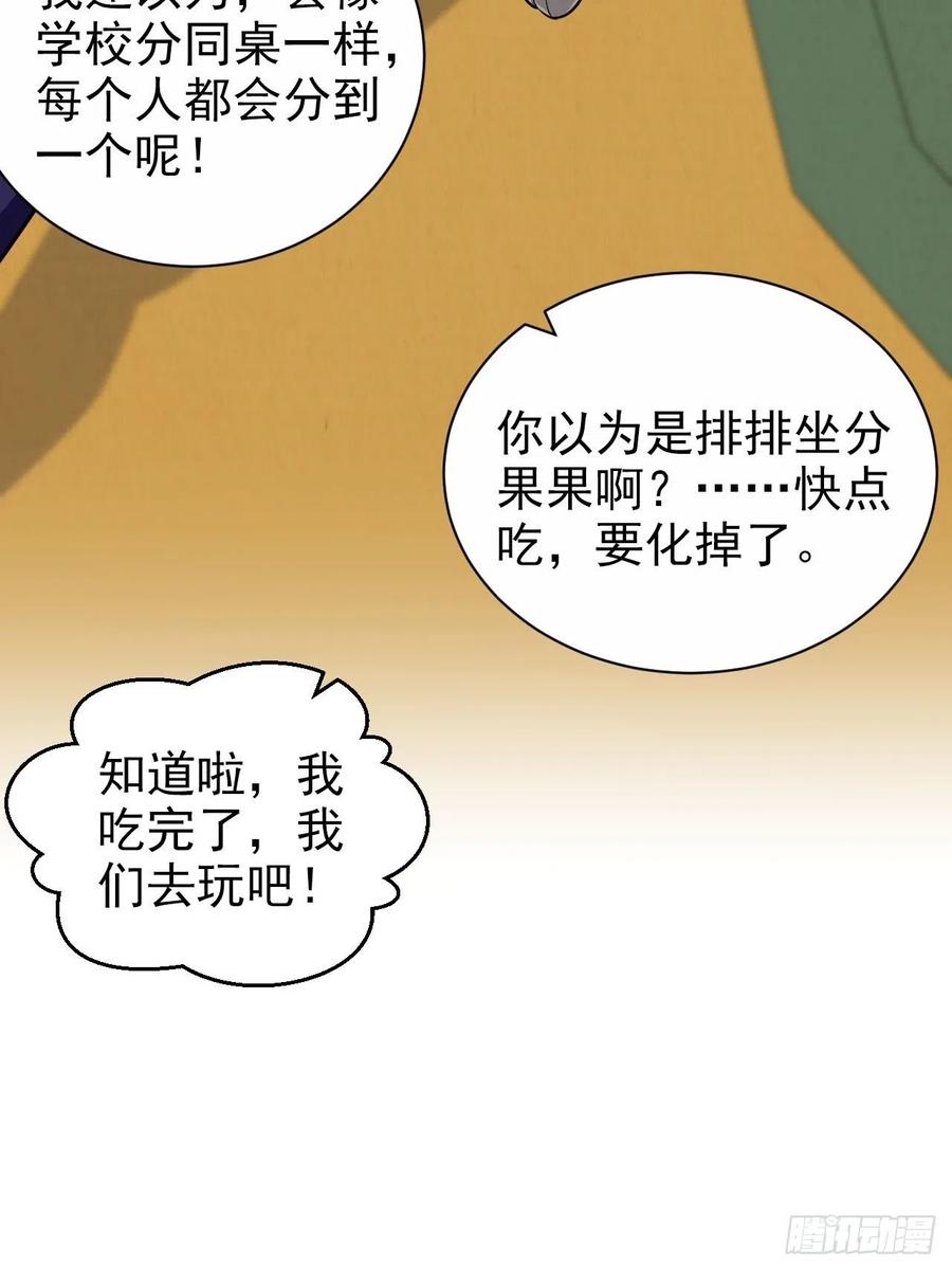 岳父大人是老婆韩漫全集-149.叔叔的不安全感无删减无遮挡章节图片 