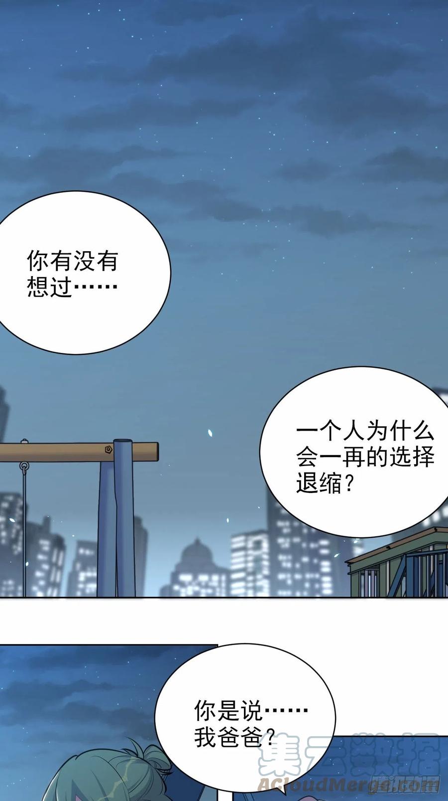 岳父大人是老婆韩漫全集-149.叔叔的不安全感无删减无遮挡章节图片 