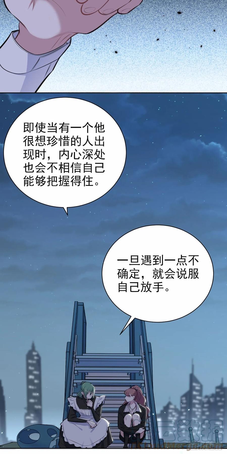 岳父大人是老婆韩漫全集-149.叔叔的不安全感无删减无遮挡章节图片 