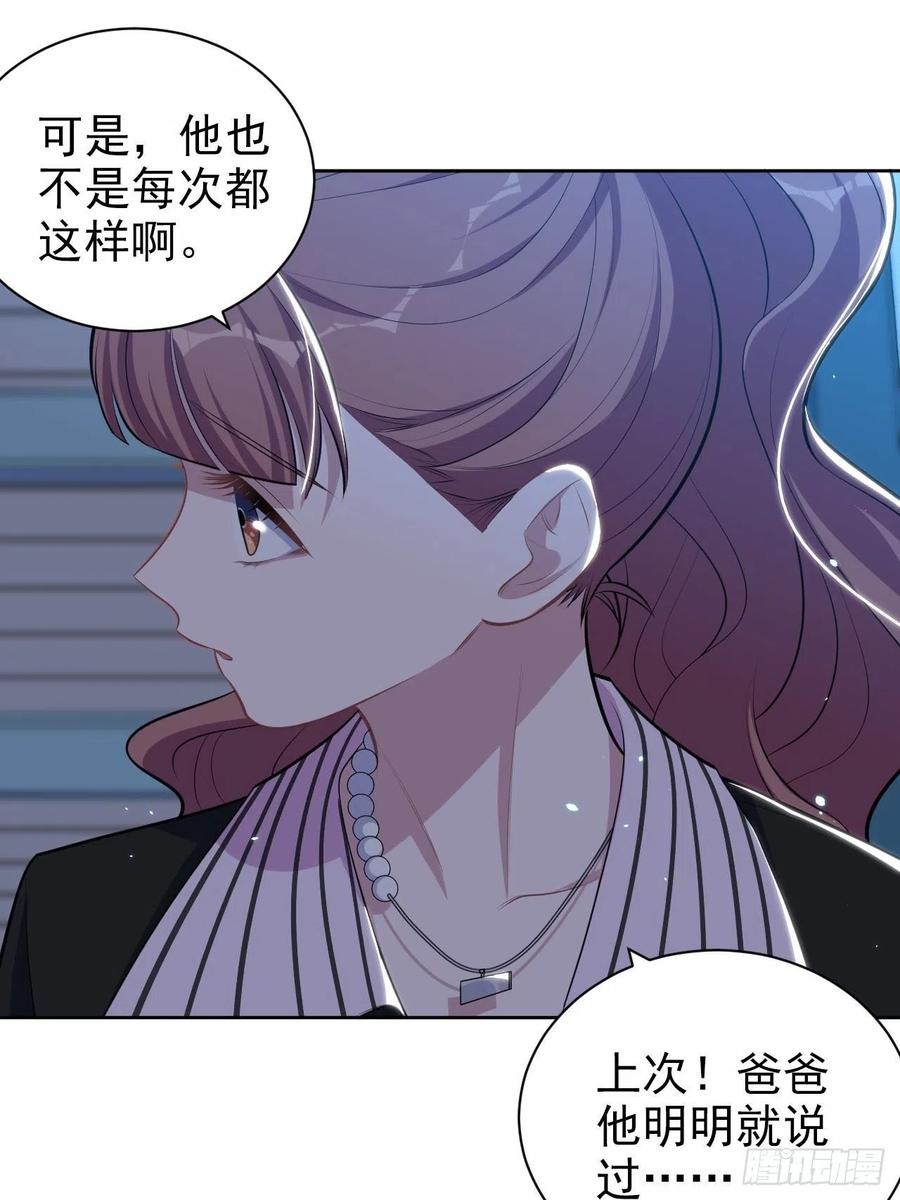 岳父大人是老婆韩漫全集-149.叔叔的不安全感无删减无遮挡章节图片 