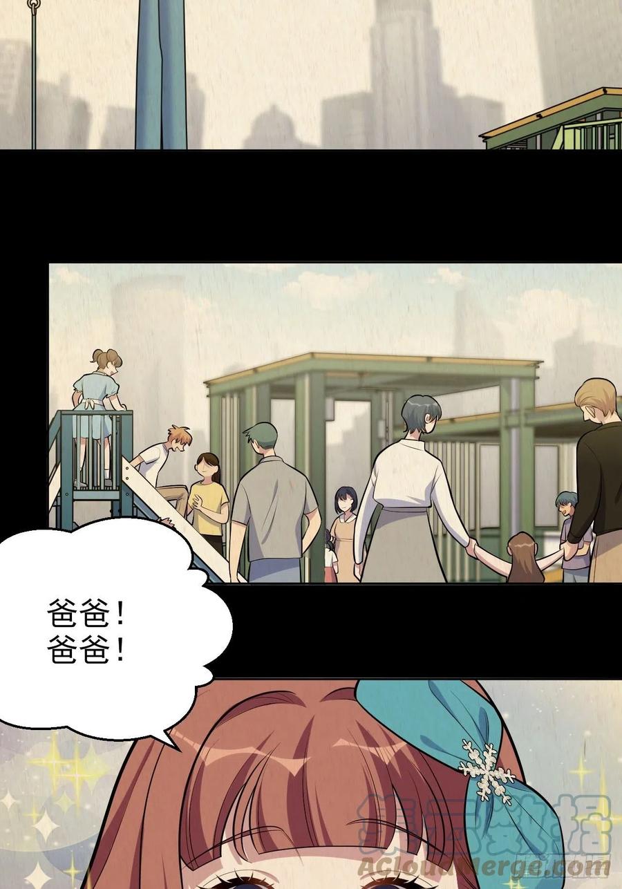 岳父大人是老婆韩漫全集-149.叔叔的不安全感无删减无遮挡章节图片 