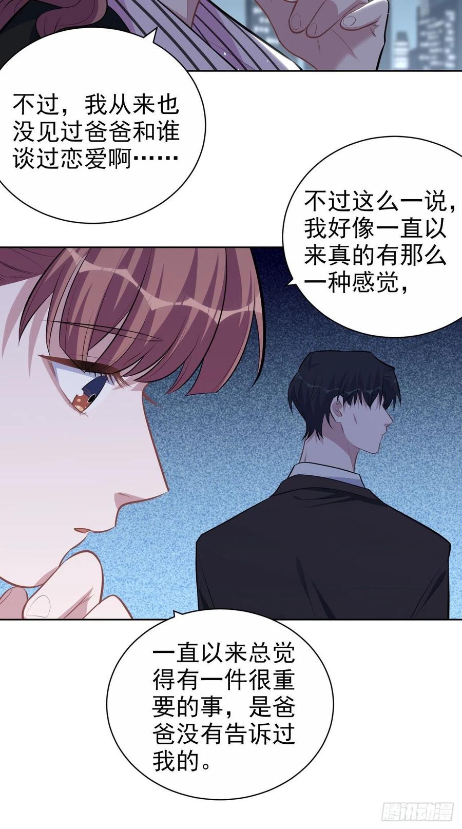 岳父大人是老婆韩漫全集-149.叔叔的不安全感无删减无遮挡章节图片 