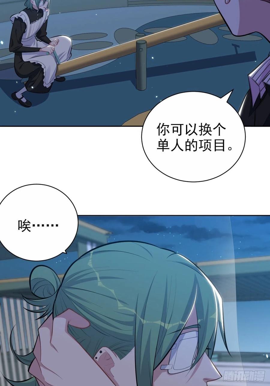 岳父大人是老婆韩漫全集-149.叔叔的不安全感无删减无遮挡章节图片 
