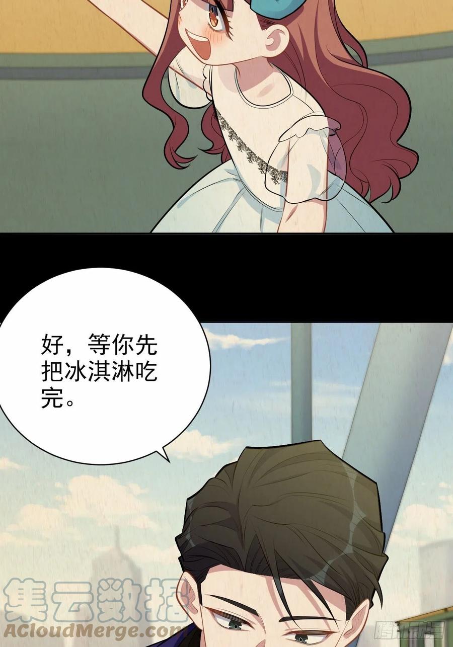 岳父大人是老婆韩漫全集-149.叔叔的不安全感无删减无遮挡章节图片 