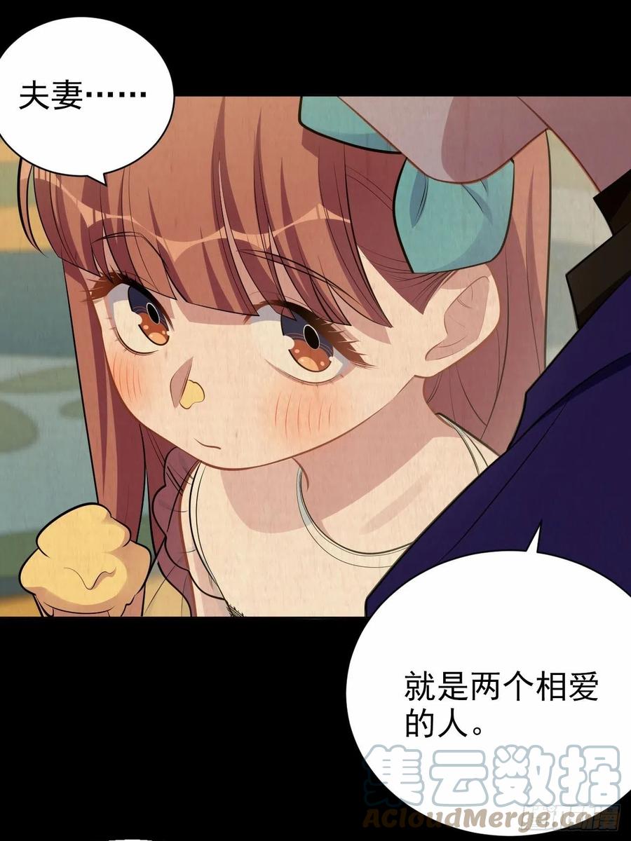 岳父大人是老婆韩漫全集-149.叔叔的不安全感无删减无遮挡章节图片 