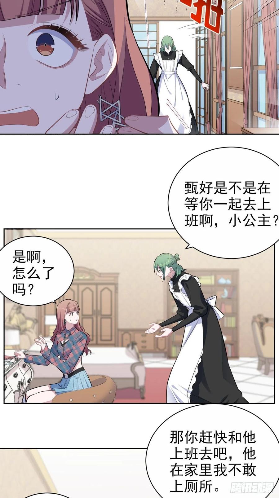 岳父大人是老婆韩漫全集-150.潜意识情绪无删减无遮挡章节图片 