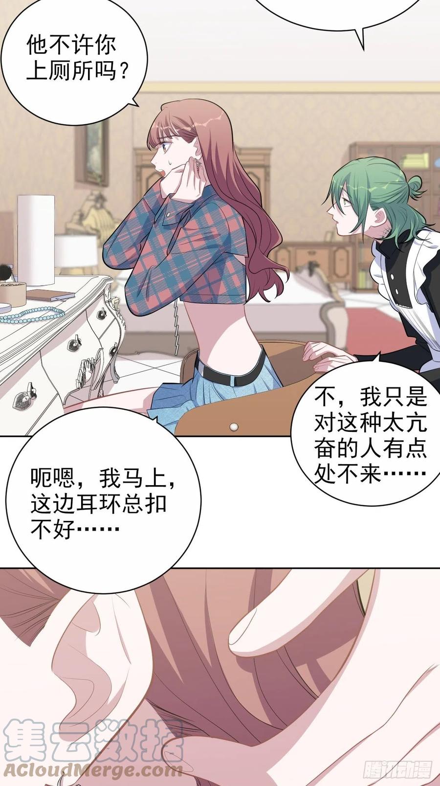 岳父大人是老婆韩漫全集-150.潜意识情绪无删减无遮挡章节图片 
