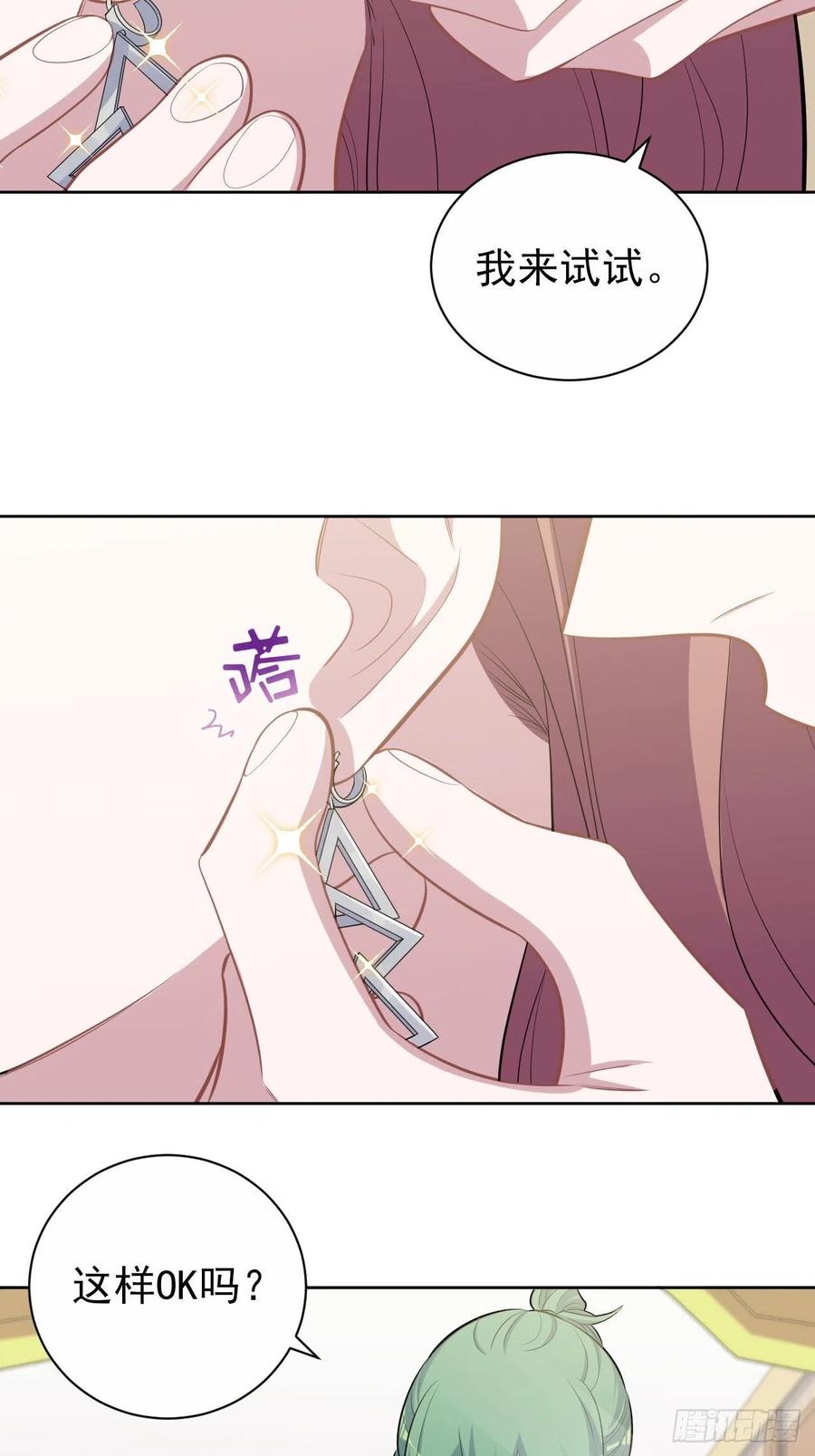岳父大人是老婆韩漫全集-150.潜意识情绪无删减无遮挡章节图片 