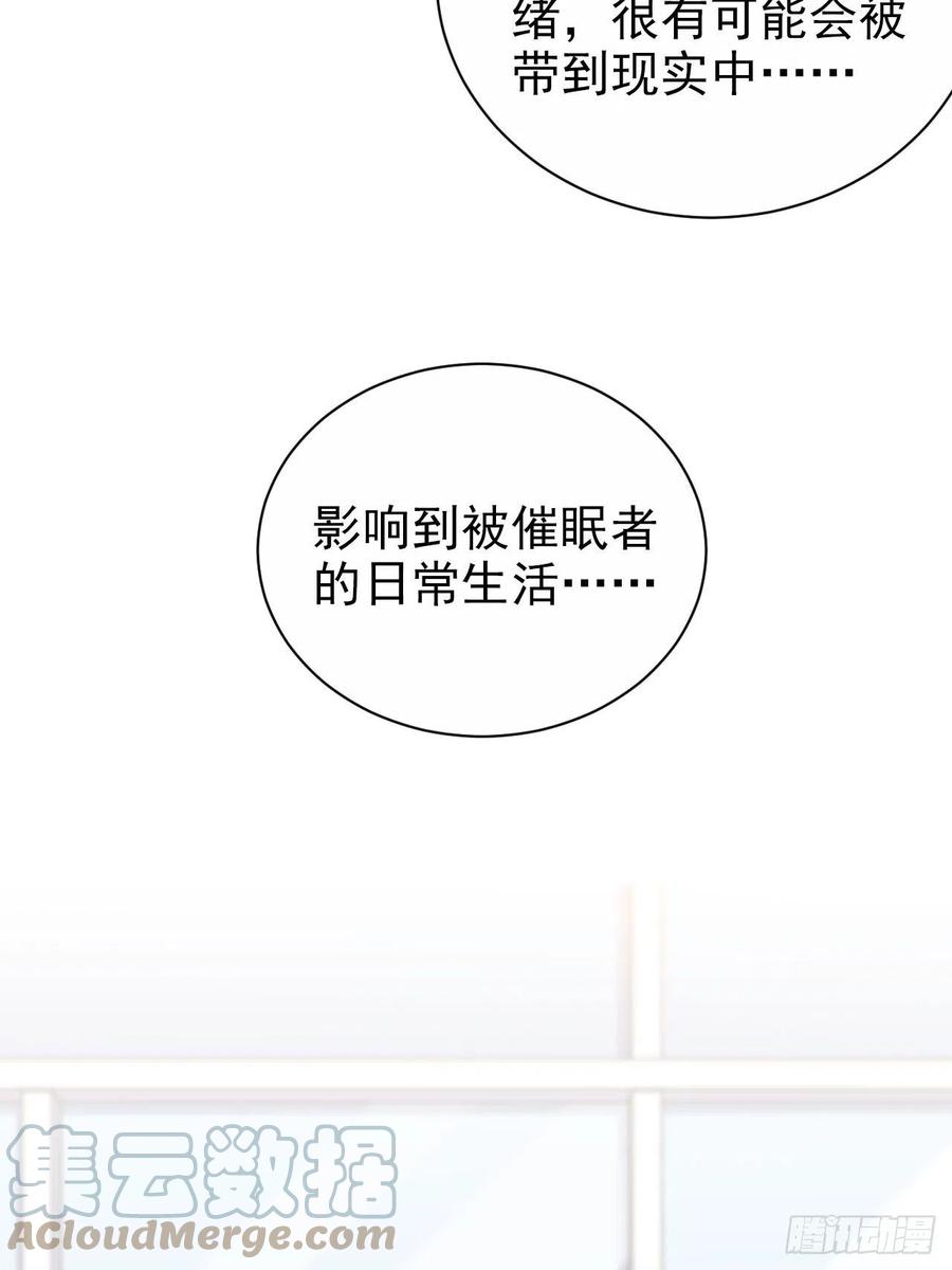 岳父大人是老婆韩漫全集-150.潜意识情绪无删减无遮挡章节图片 
