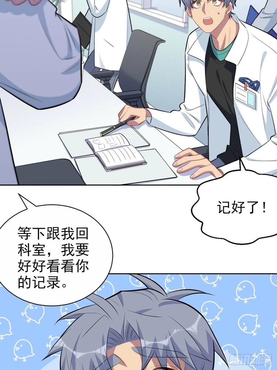 岳父大人是老婆韩漫全集-150.潜意识情绪无删减无遮挡章节图片 