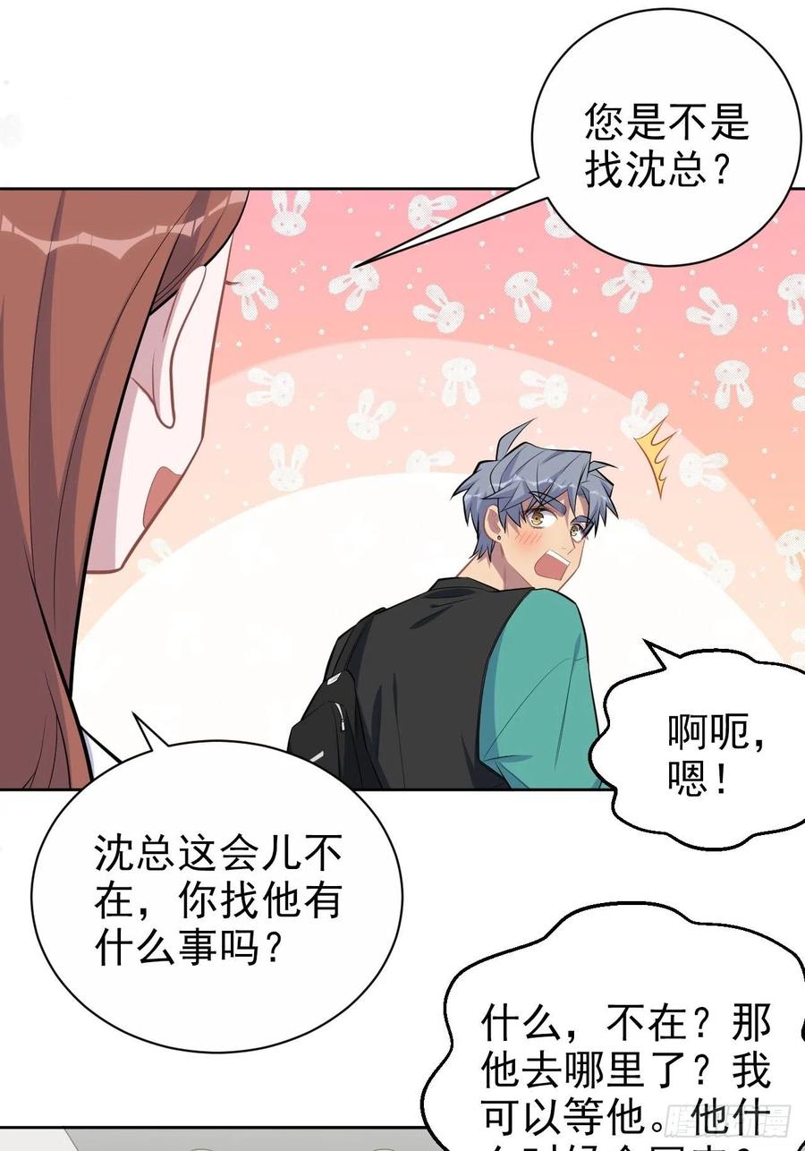 岳父大人是老婆韩漫全集-150.潜意识情绪无删减无遮挡章节图片 