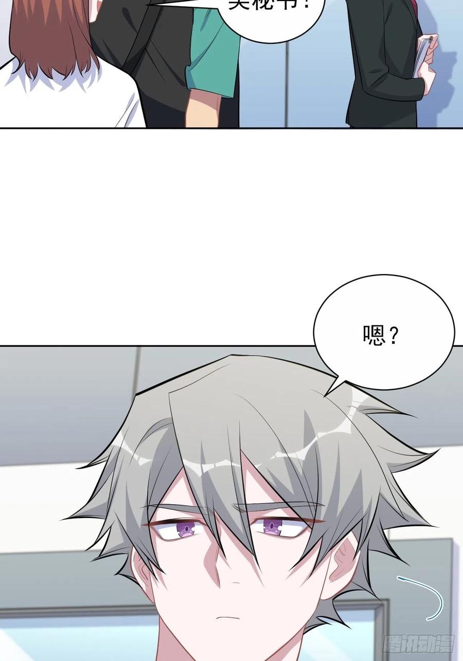 岳父大人是老婆韩漫全集-150.潜意识情绪无删减无遮挡章节图片 