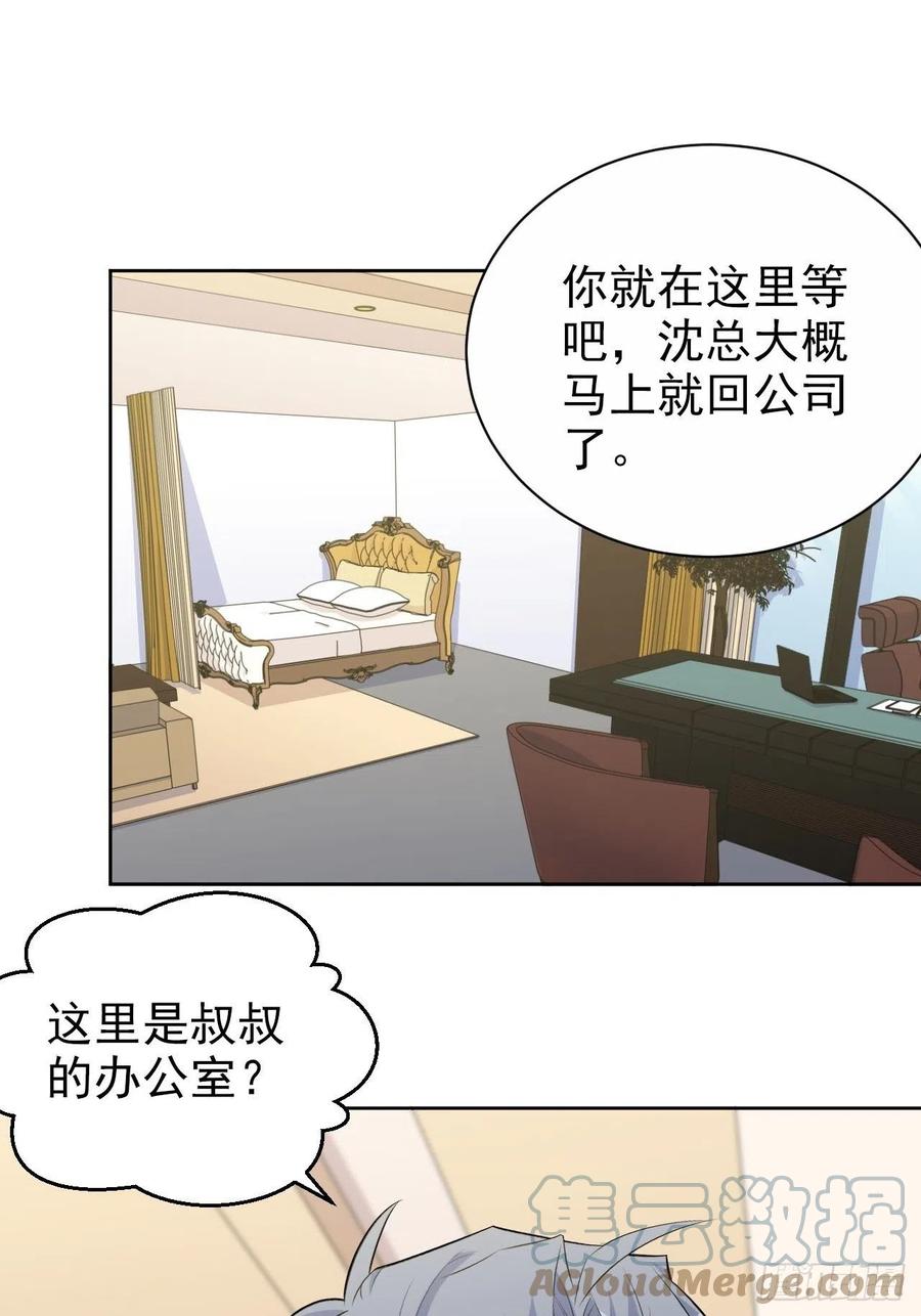 岳父大人是老婆韩漫全集-150.潜意识情绪无删减无遮挡章节图片 