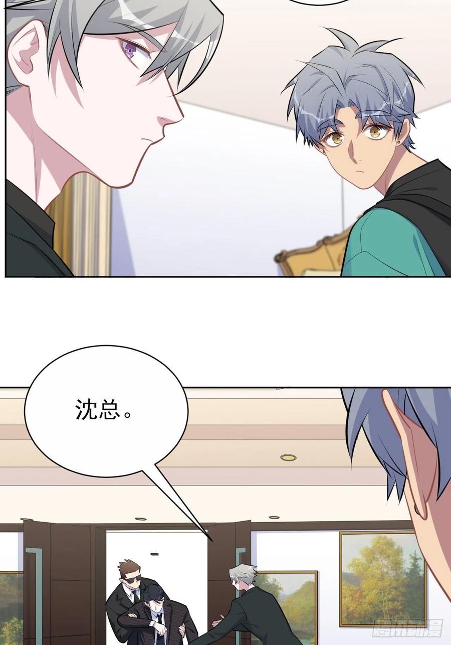 岳父大人是老婆韩漫全集-150.潜意识情绪无删减无遮挡章节图片 