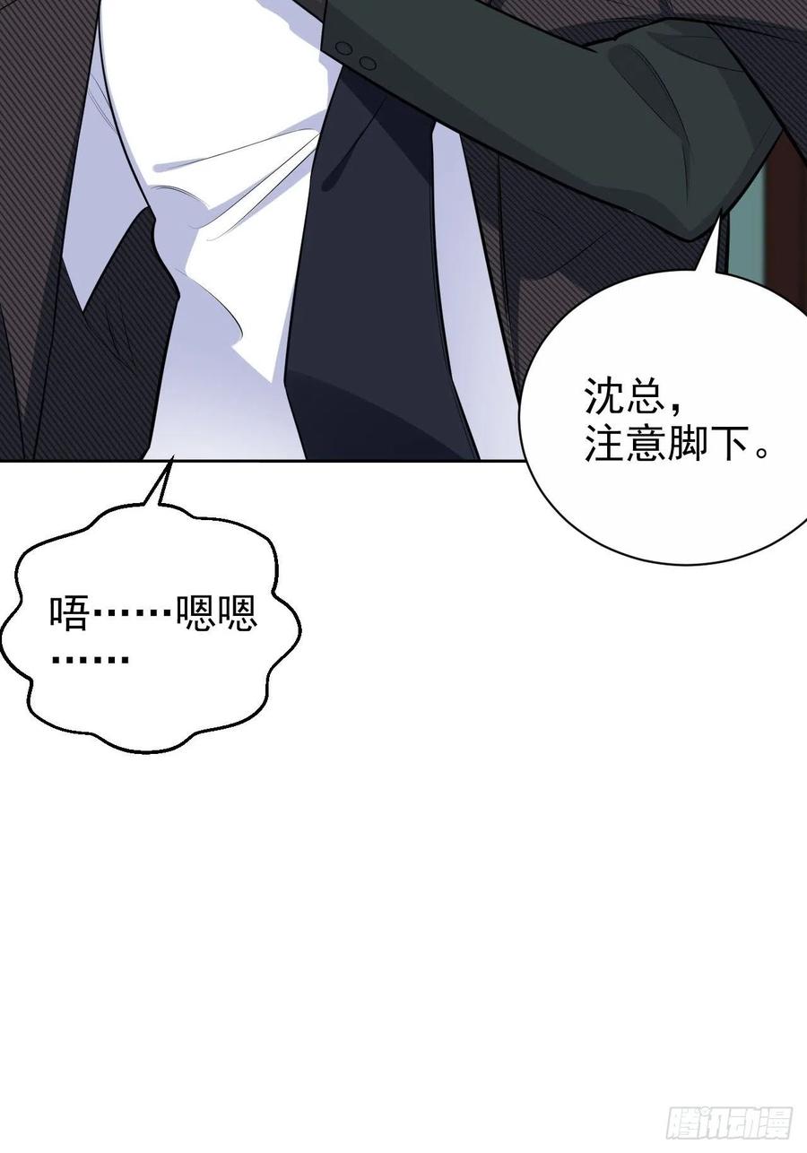 岳父大人是老婆韩漫全集-150.潜意识情绪无删减无遮挡章节图片 