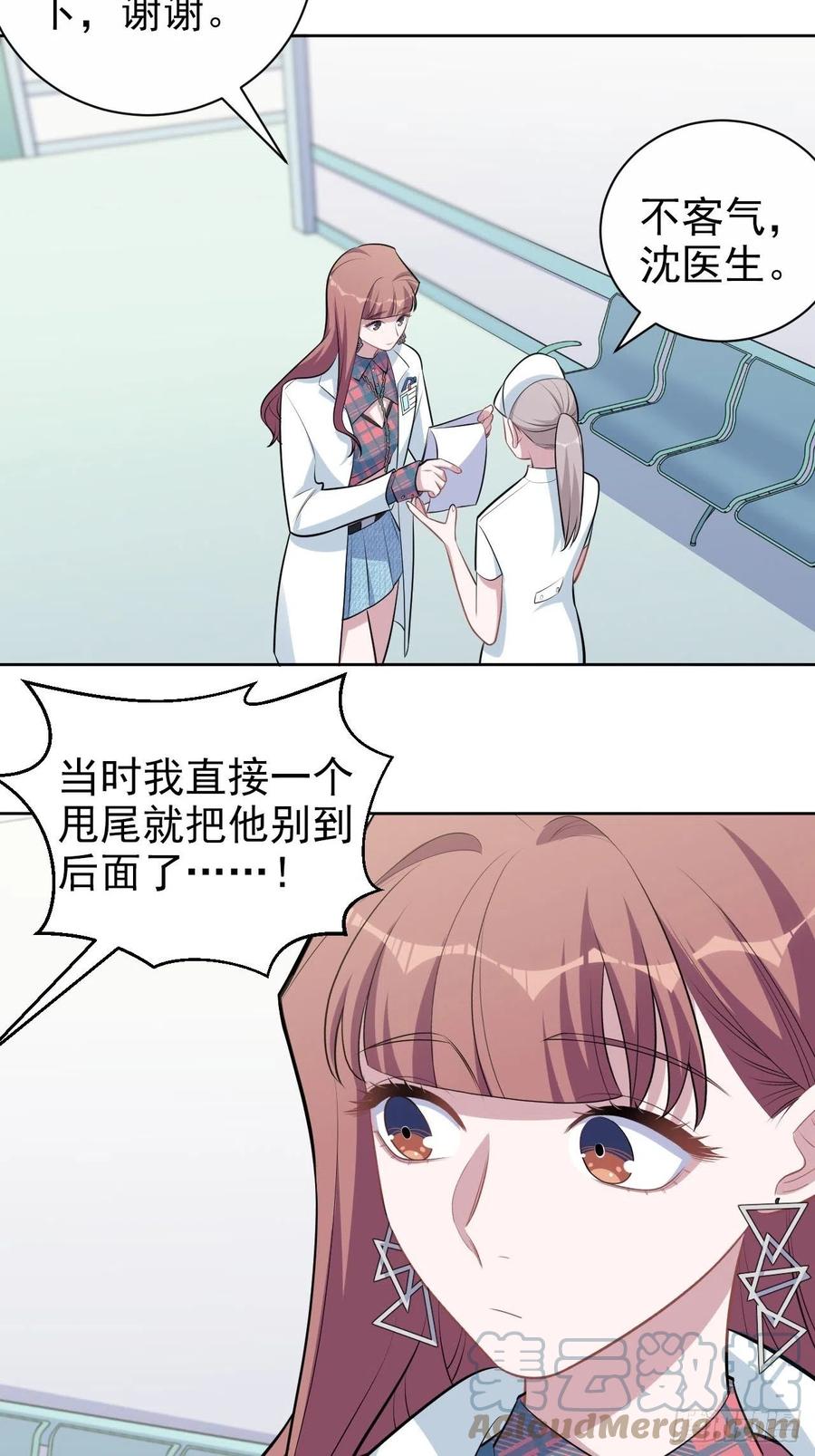 岳父大人是老婆韩漫全集-151.醉酒撒娇无删减无遮挡章节图片 