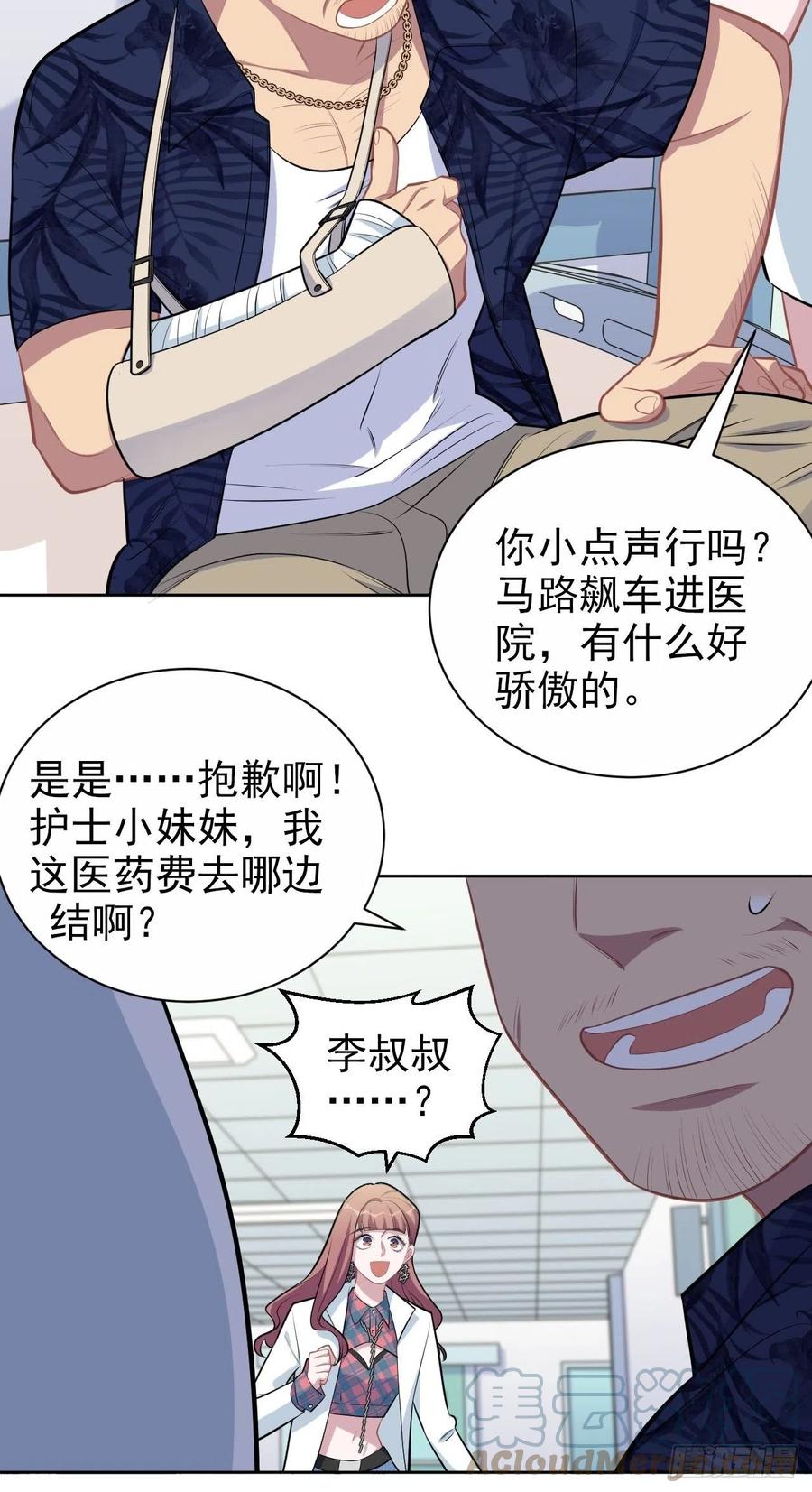 岳父大人是老婆韩漫全集-151.醉酒撒娇无删减无遮挡章节图片 