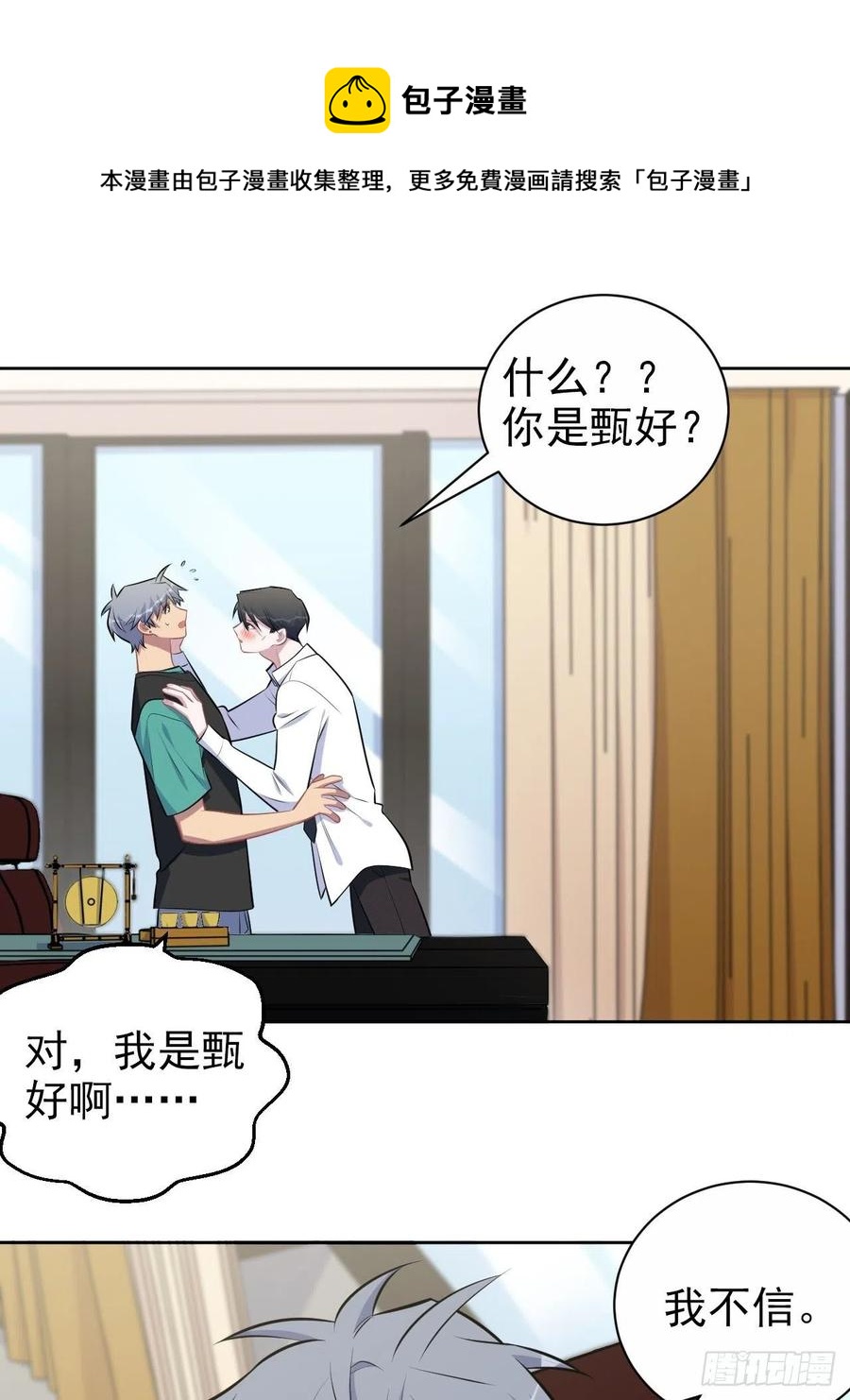 岳父大人是老婆韩漫全集-151.醉酒撒娇无删减无遮挡章节图片 