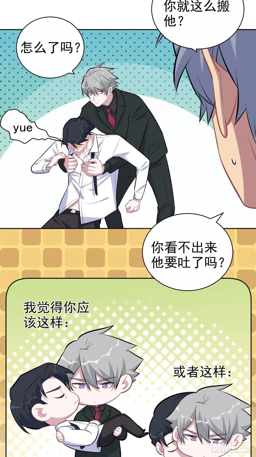 岳父大人是老婆韩漫全集-151.醉酒撒娇无删减无遮挡章节图片 