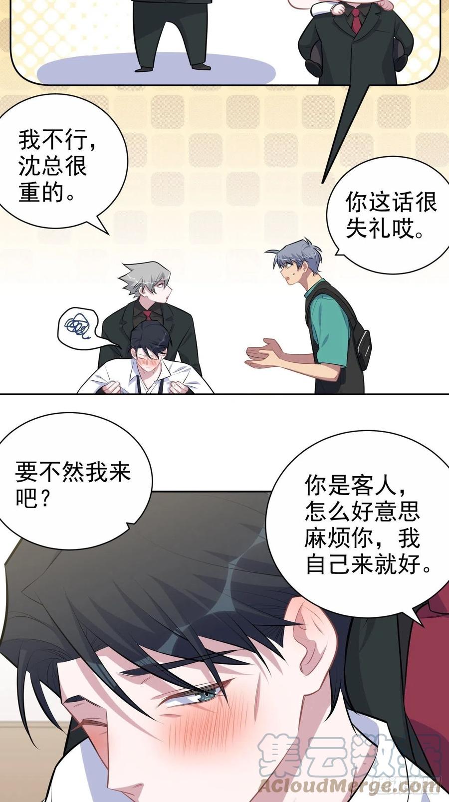 岳父大人是老婆韩漫全集-151.醉酒撒娇无删减无遮挡章节图片 