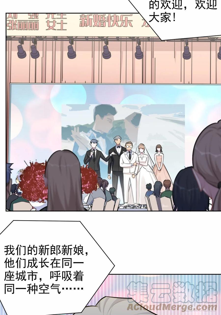 岳父大人是老婆韩漫全集-152.当年事与婚礼刺激无删减无遮挡章节图片 