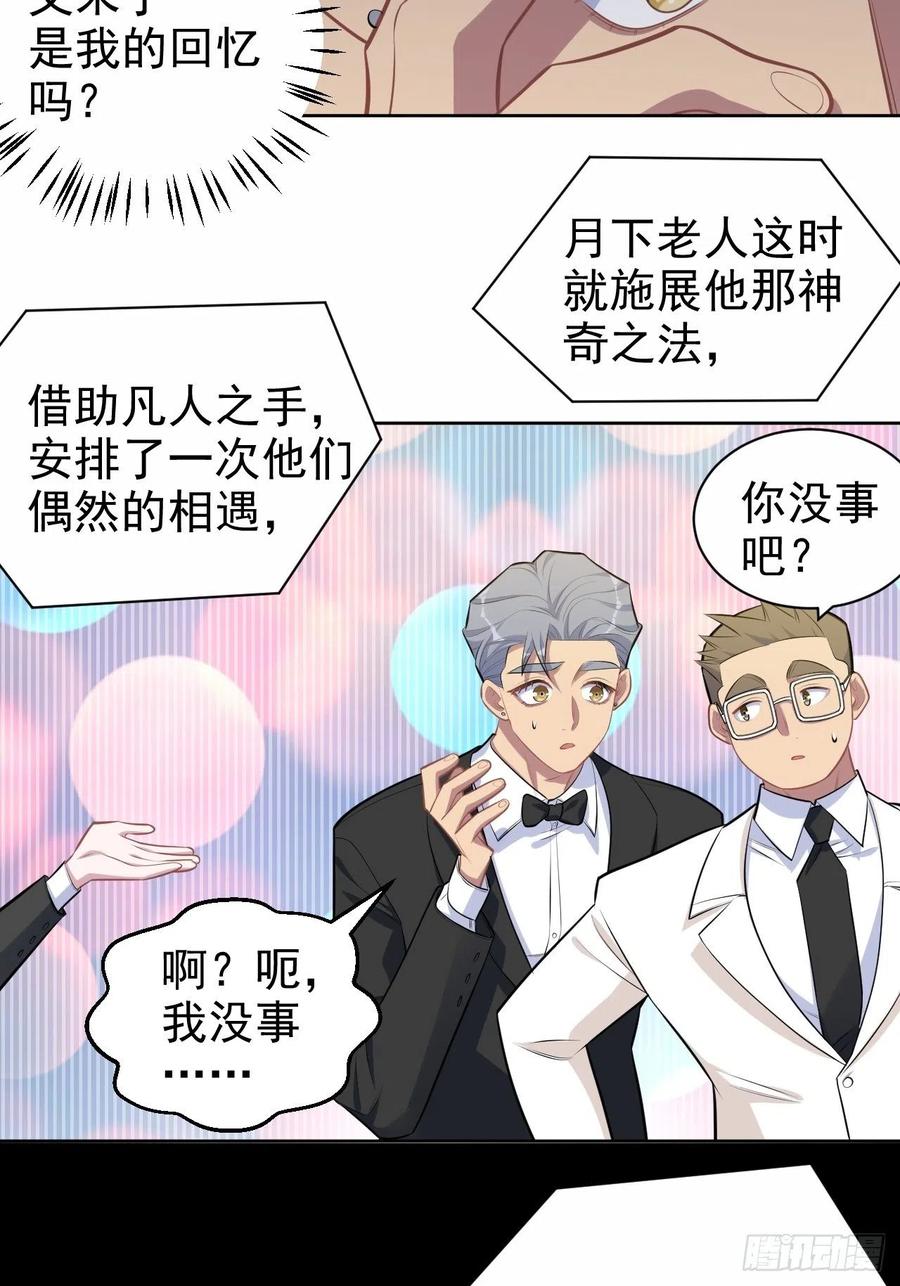 岳父大人是老婆韩漫全集-152.当年事与婚礼刺激无删减无遮挡章节图片 