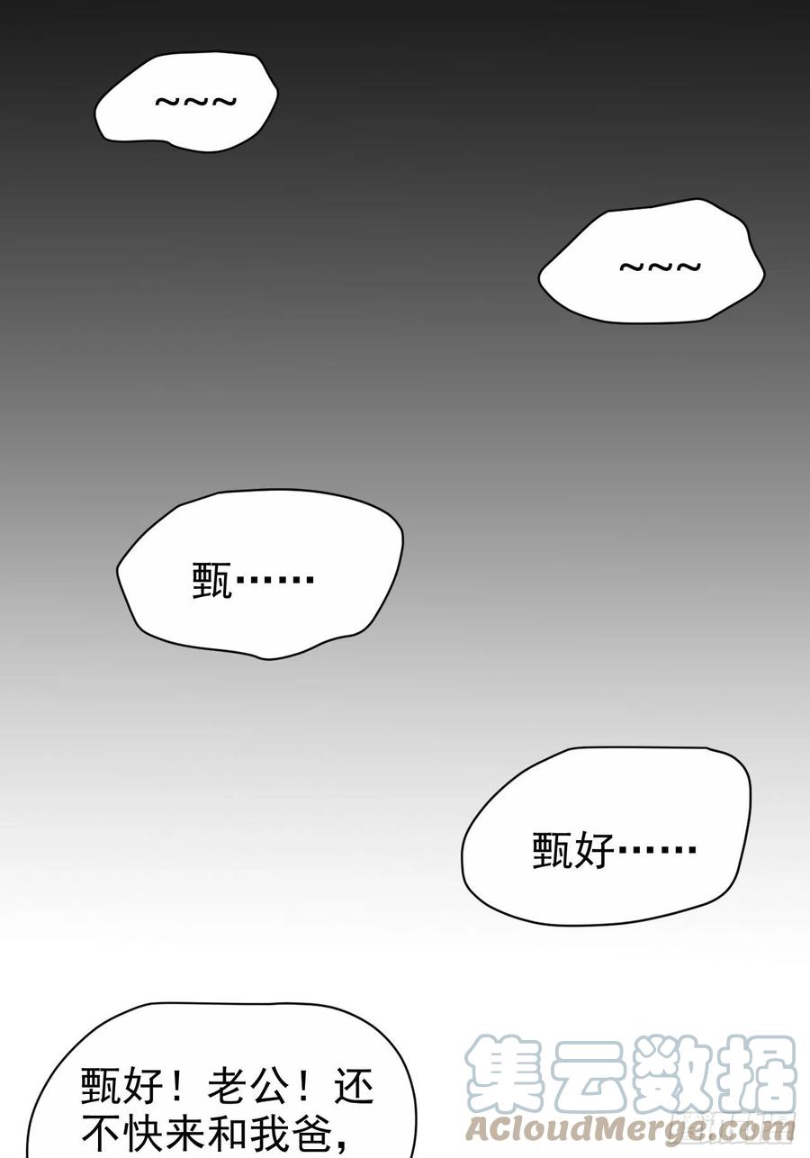 岳父大人是老婆韩漫全集-152.当年事与婚礼刺激无删减无遮挡章节图片 