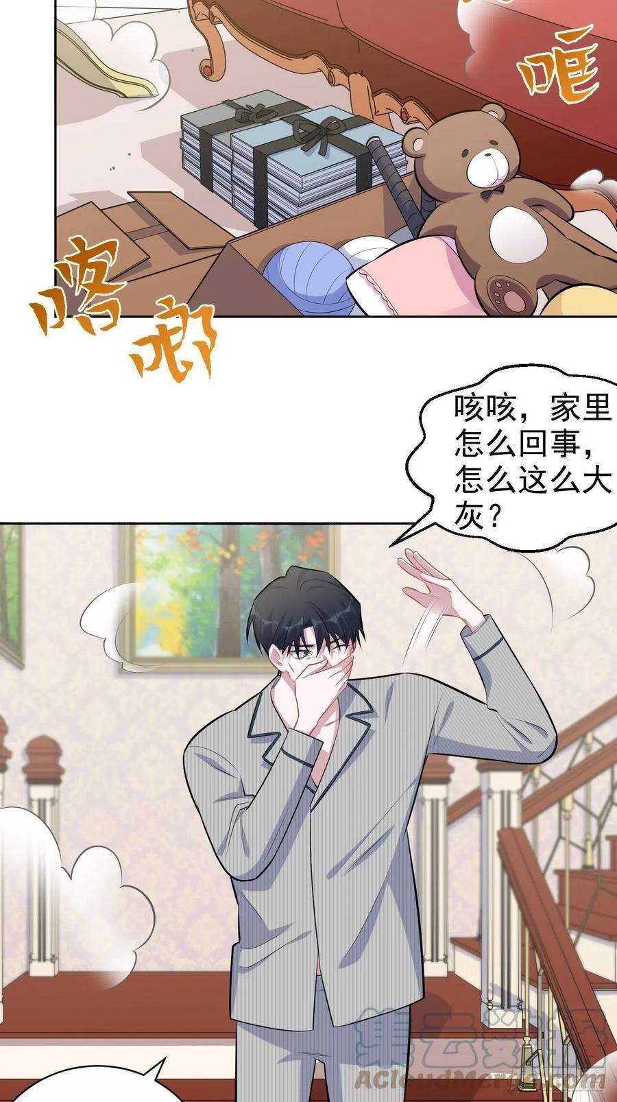 岳父大人是老婆韩漫全集-152.当年事与婚礼刺激无删减无遮挡章节图片 