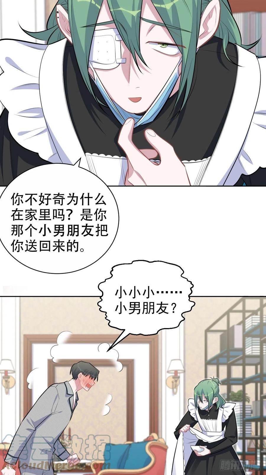 岳父大人是老婆韩漫全集-152.当年事与婚礼刺激无删减无遮挡章节图片 