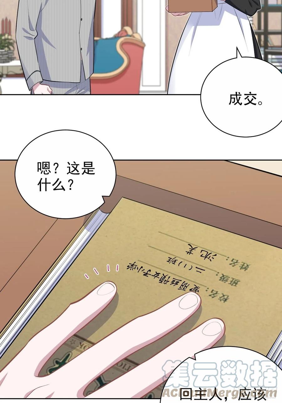 岳父大人是老婆韩漫全集-152.当年事与婚礼刺激无删减无遮挡章节图片 