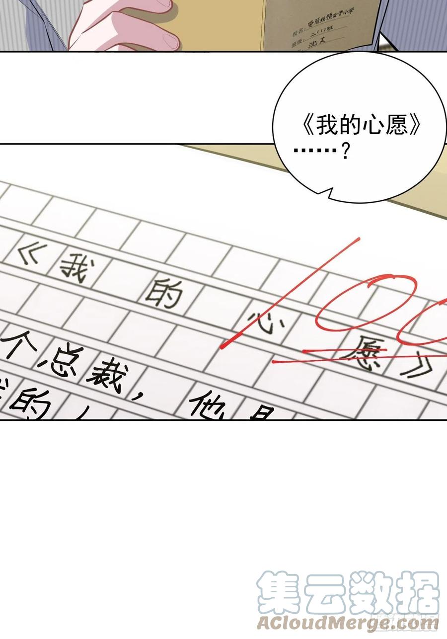 岳父大人是老婆韩漫全集-152.当年事与婚礼刺激无删减无遮挡章节图片 