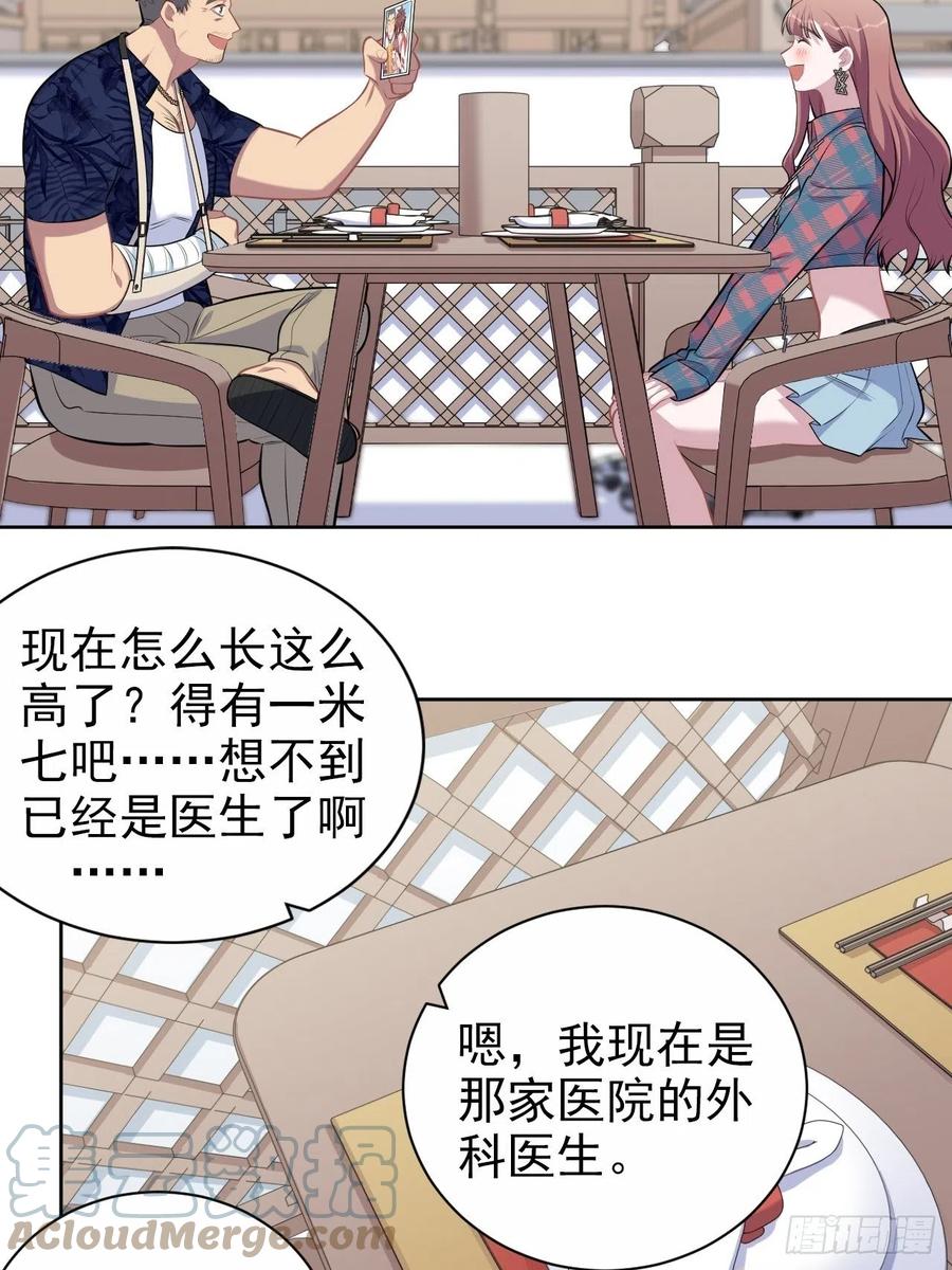 岳父大人是老婆韩漫全集-152.当年事与婚礼刺激无删减无遮挡章节图片 