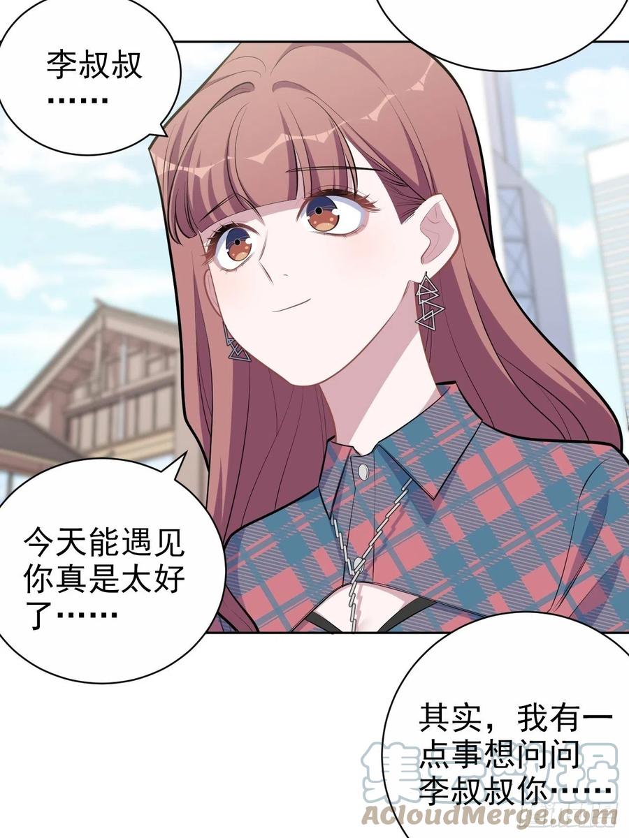 岳父大人是老婆韩漫全集-152.当年事与婚礼刺激无删减无遮挡章节图片 